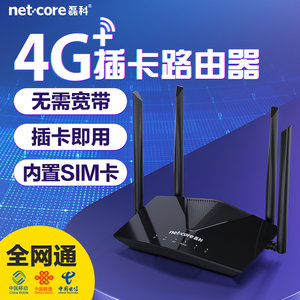 磊科4g无线路由器MA200插卡即用全网通cpe上网无线宽带sim转有线千兆便携式车载移动wifi电信联通摆地摊利器