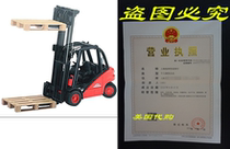 Bruder Toys Linde H30D fork Lift with the Pallet