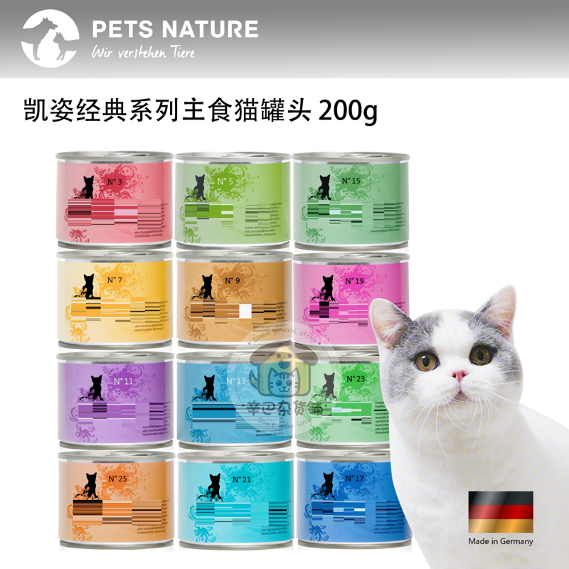 辛巴杂货铺德国CATZ Finefood成幼全猫湿粮10罐主食猫罐头200g - 图0