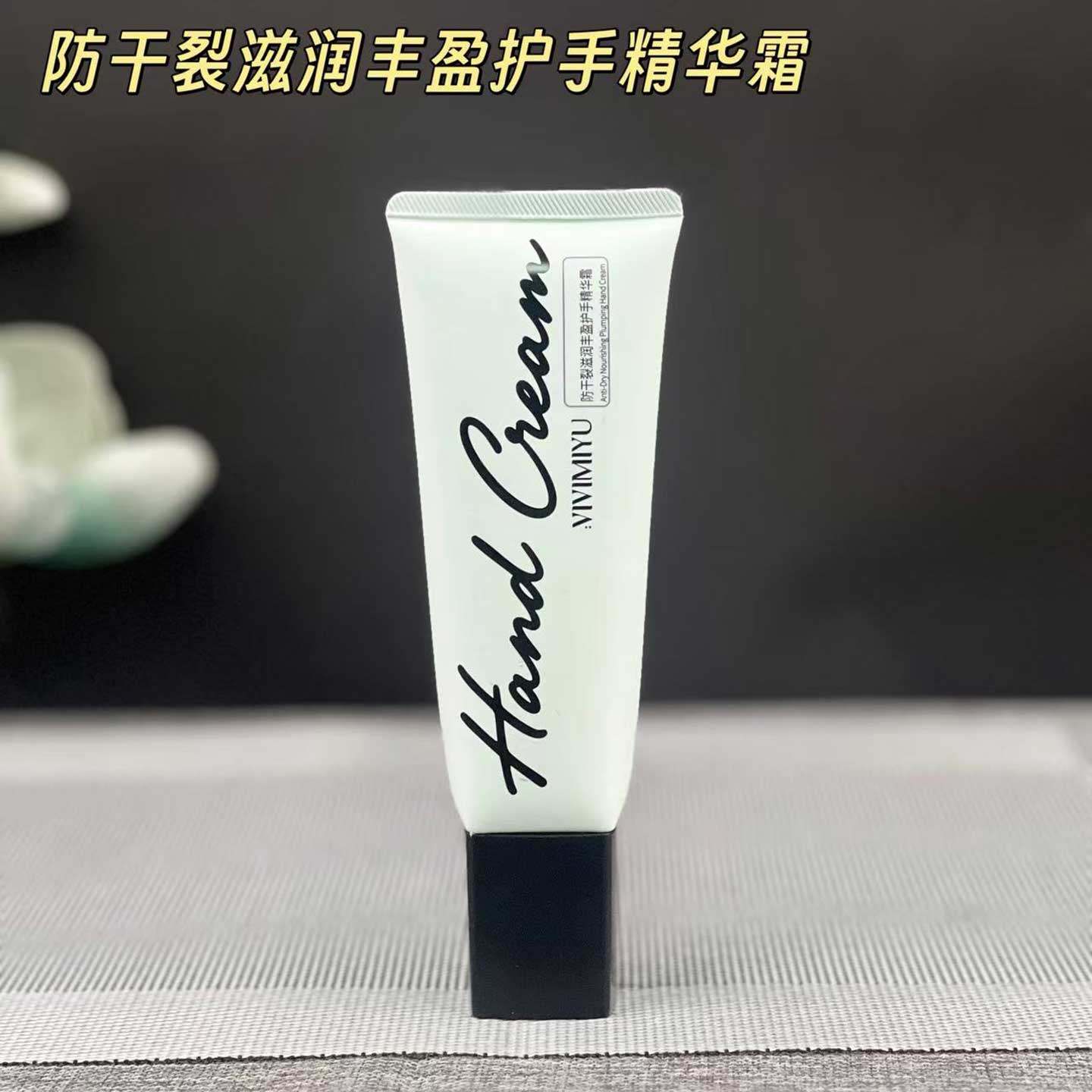 薇薇密语防干裂护手精华霜水润清透滋润丰盈柔嫩细腻补水保湿,淘宝优惠券,粉丝福利购,淘宝优惠卷