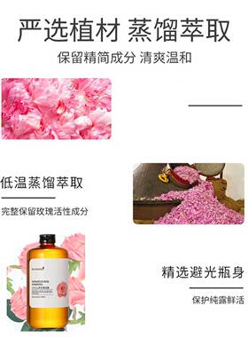 邦薇玫瑰纯露爽肤水湿敷水