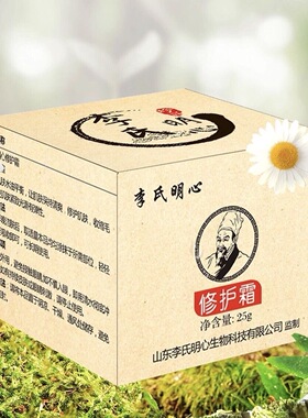 李氏明心修复痘坑痘印毛孔粗大
