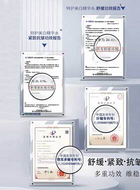 梦希蓝377特护美白精华水