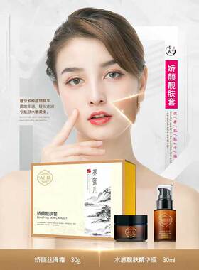 李氏明心提亮肤色淡化色素护肤品