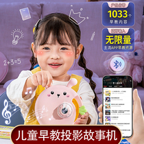 Bedtime preaching storytelling machine projectors children infant puzzle girls coaxing small toys 1 1 6 years old