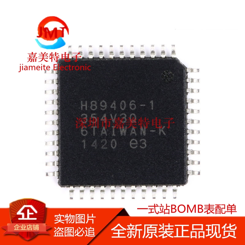 贴片 ATMEGA16L-8AU 芯片 8位16K闪存微控器 TQFP-44 - 图0