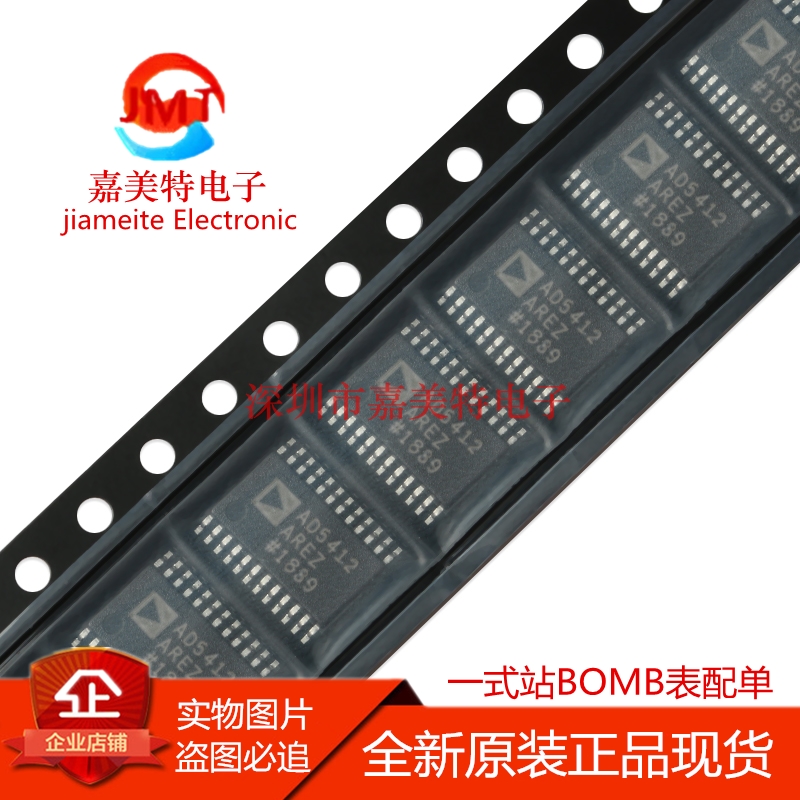 AD5412AREZ-REEL7 TSSOP-24 12位数模转换器(DAC)芯片 - 图1