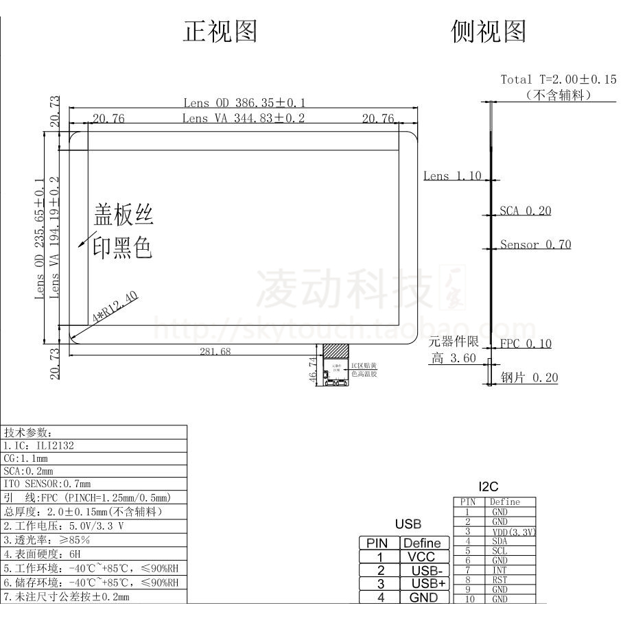 15.6寸工业触摸液晶屏N156HCA-E5B纯平面自助终端笔电30pin显示屏-图3