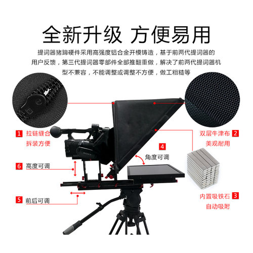 天影视通TYST-21GQ2-G1双屏播音员提词器21英寸演播室字幕提示器 - 图3