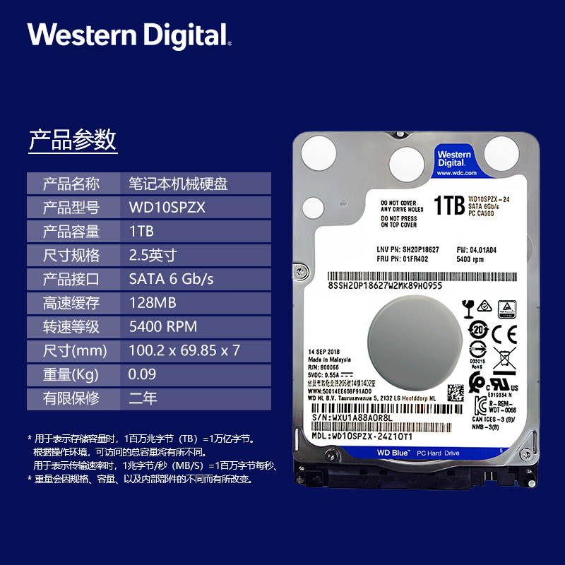 WD西部数据蓝盘 1TB 5400转128M SATA6Gb/s 笔记本硬盘(WD10SPZX) - 图1