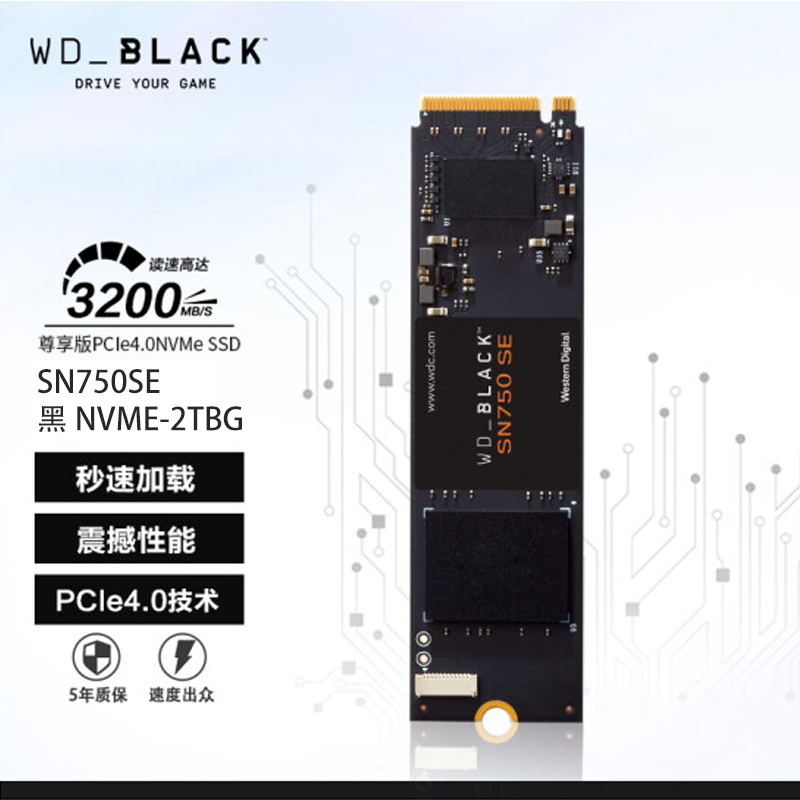 西数2TBG SSD固态硬盘M.2接口NVMe协议 SN750SE黑NVME高性能版-图0