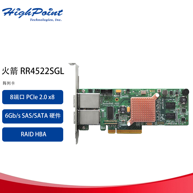 微辰 火箭 RR4522SGL8端口 PCIe 2.0 x8 6Gb/s SAS/SATA 硬件 RAID HBA - 图0