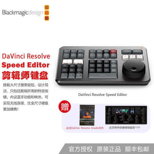 Blackmagic Design 达芬奇DaVinci Resolve Studio 调色软件键盘 - 图0