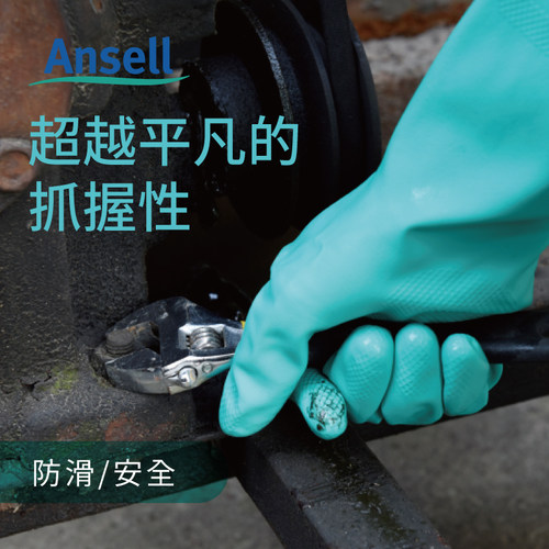 安思尔37-176耐酸碱溶剂防化耐油污工业劳保防护用品丁腈橡胶手套 - 图1