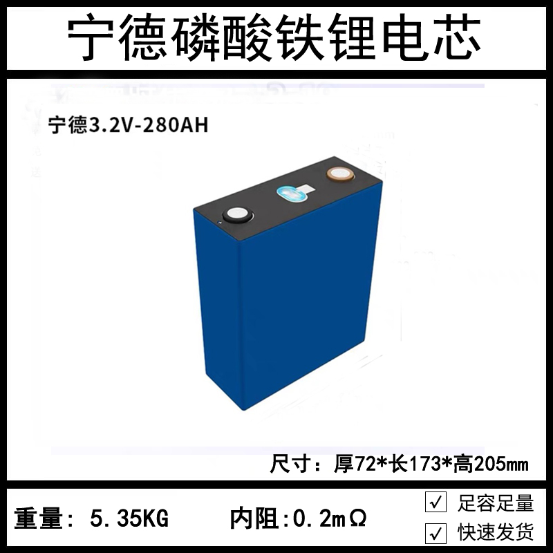 全新宁德时代3.2v磷酸铁锂电芯228ah280大容量房车储能大单体电池