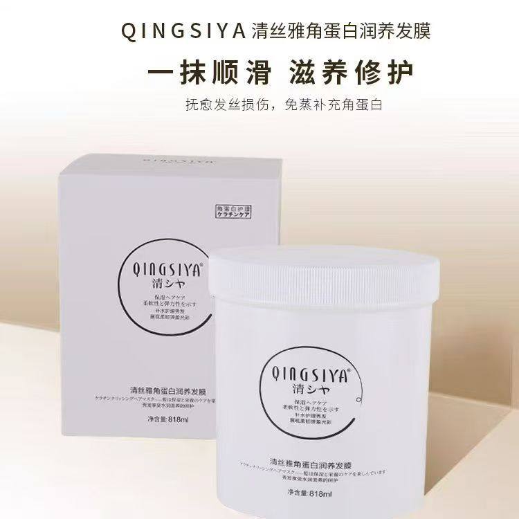 清丝雅角蛋白修护发膜滋养焗油膏营养补水疗顺滑受损干枯护发素,淘宝优惠券,粉丝福利购,淘宝优惠卷