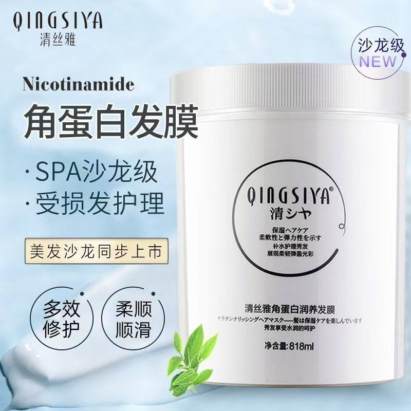 清丝雅角蛋白修护发膜滋养焗油膏营养补水疗顺滑受损干枯护发素,淘宝优惠券,粉丝福利购,淘宝优惠卷