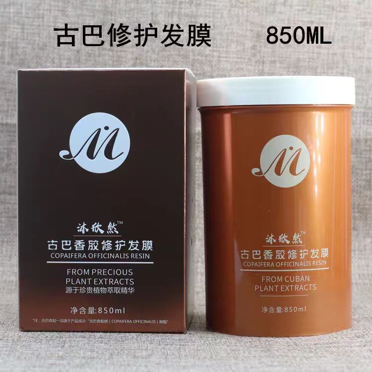 沐欣然古巴香胶修护发膜焗油免蒸护发素修复干枯毛躁烫染850ml - 图2