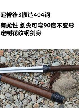 龙泉软剑太极练习剑钢剑古法锻打