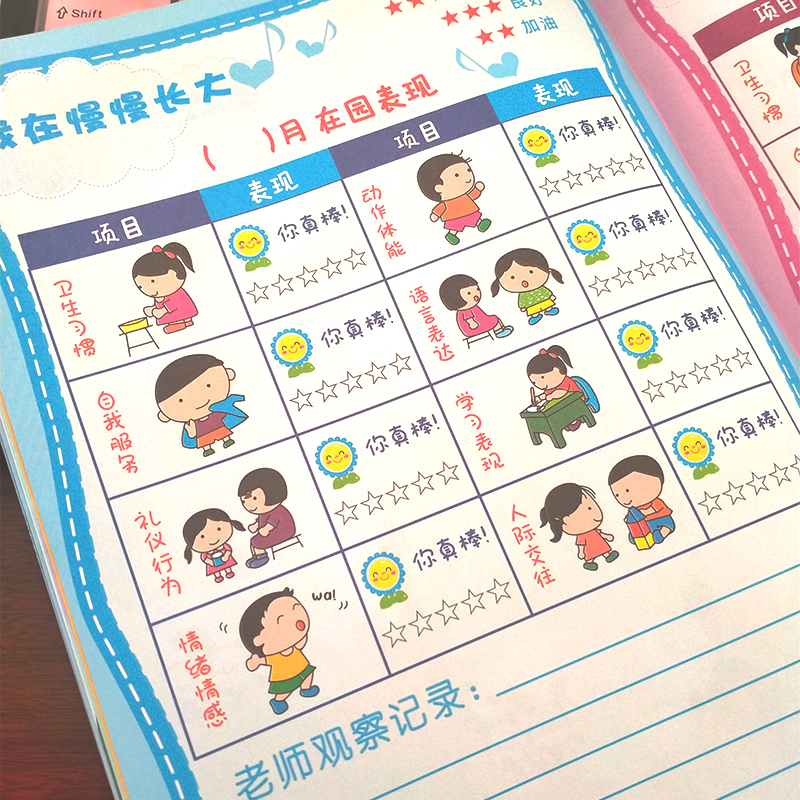 幼儿托班成长档案册一学期一本纪念册A4支持定制宝宝班档案记录本 - 图2