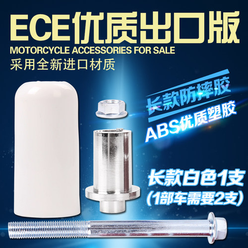 摩托车配件 黄龙600/贝拉利600 防摔棒 PK棒 街车通用/改装防摔胶 - 图2