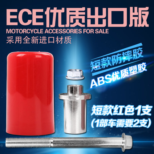摩托车防摔棒CB400配件/蓝宝石跑车防摔胶街车通用改装防摔胶PK棒 - 图3