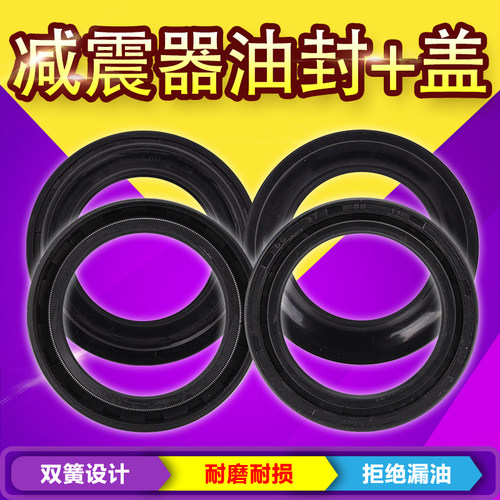 CQR250 越野摩托车配件 CQR倒减震 前减震器油封 防尘套 37*50*11 - 图3