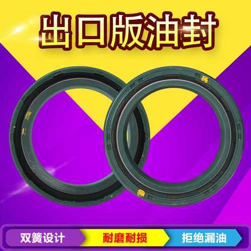 CQR250 越野摩托车配件 CQR倒减震 前减震器油封 防尘套 37*50*11 - 图0
