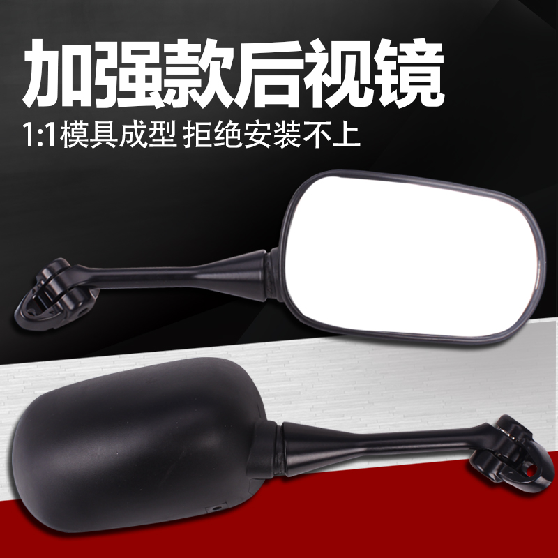 适用本田CBR600RR F5 CBR1000RR 04-07年 后视镜 反光镜 倒车镜 - 图1