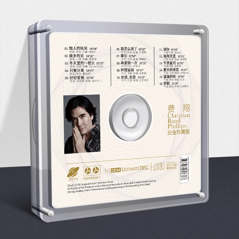 正版费翔-白金珍藏版专辑1:1母盘直刻母带高音质车载cd碟片-图0
