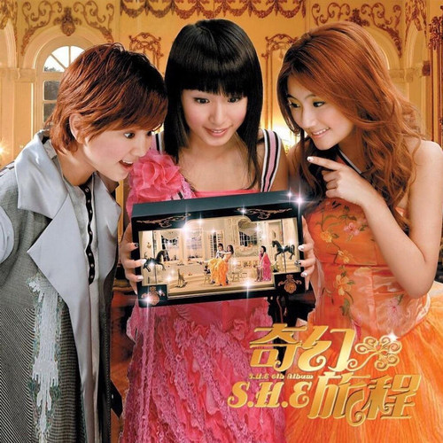 官方正版 SHE专辑 奇幻旅程 CD+VCD+歌词本 台版 - 图2