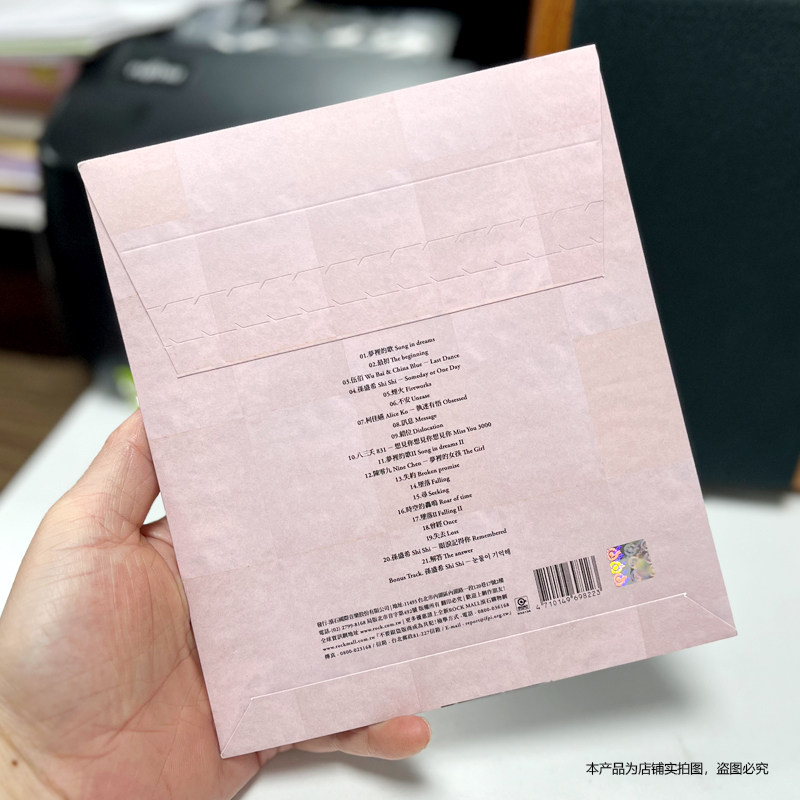 现货正版 想见你 2023 电影原声带OST音乐歌曲 CD伍佰 Last Dance