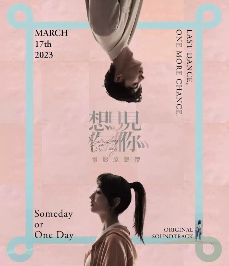 现货正版 想见你 2023 电影原声带OST音乐歌曲 CD伍佰 Last Dance