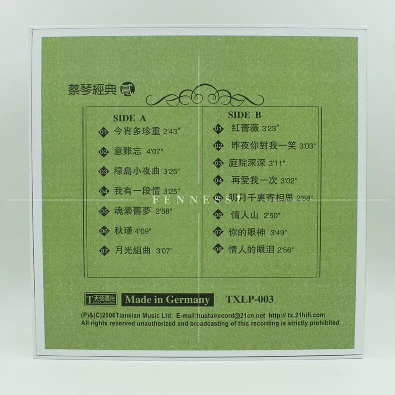 原装正版 蔡琴经典贰2 民歌老歌曲 留声机专用LP黑胶唱片12寸碟