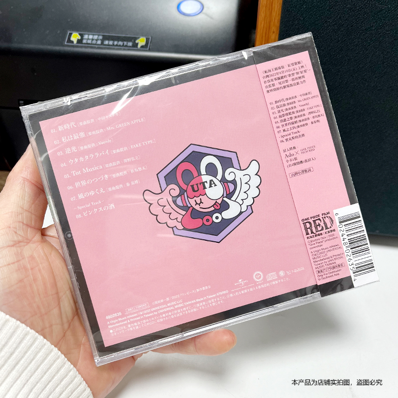 现货正版 Ado美音之歌(通常盘)ONE PIECE FILM RED日本专辑CD-图0