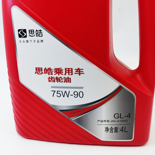 江淮同悦和悦瑞风S5S3M3M4M5汽车专用手动挡波箱油变数箱油齿轮油 - 图0