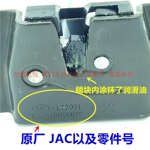 适用于江淮瑞风M3尾门锁块后备箱门锁后盖锁块后尾灯锁体配件专用 - 图2