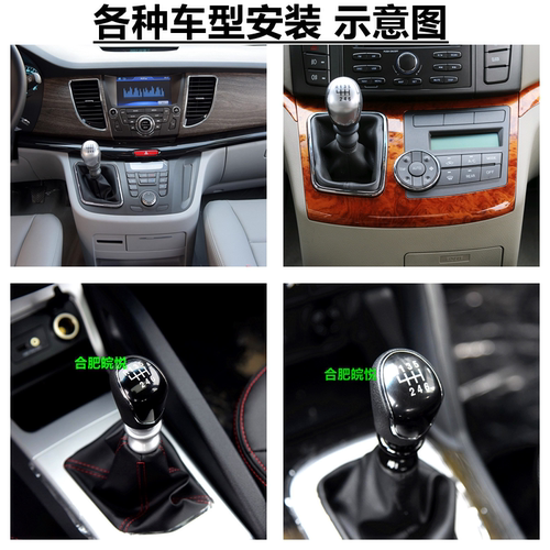 江淮瑞风档把头s3s5s7m3m5m4T6T8同悦宾悦星锐商务车换挡手球手柄 - 图2