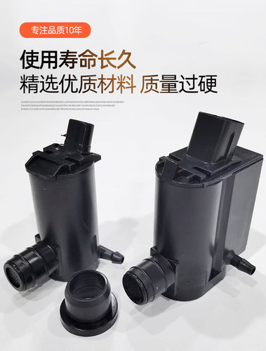江淮瑞风S3喷水电机同悦RS瑞风S2S4S5S7和悦RS玻璃水雨刮喷水马达 - 图1