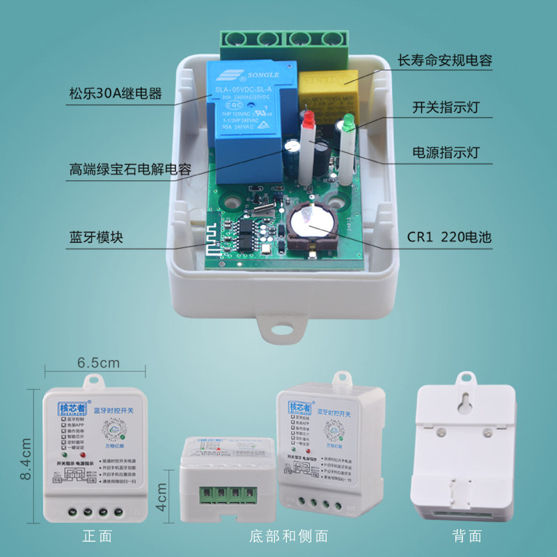 时控开关 220v无线控制器led定时器3000w蓝牙时控智能定时开关,淘宝优惠券,粉丝福利购,淘宝优惠卷