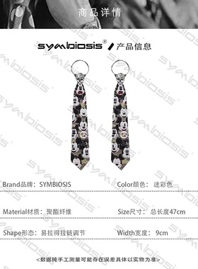 米奇可爱迷彩趣味复古设计师领带