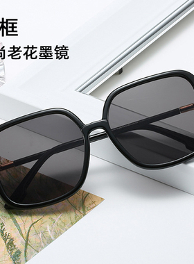 时尚树脂老花镜太阳镜大框墨镜