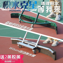 Tennis Court Pushers Push Water Scraped Basketball Court Wiper Windy Aluminum Alloy Sports Fields Pushwater Scraping