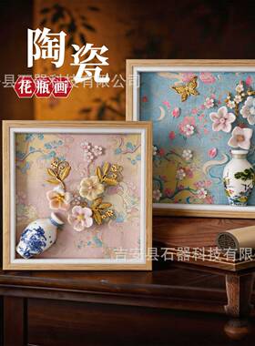 陶瓷花瓶相框画创意永生花玫瑰花画框相框新中式花艺家居摆件礼物