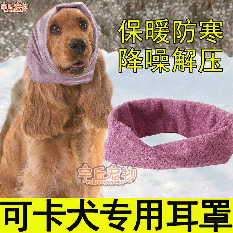 犬耳套 新人首单立减十元 22年8月 淘宝海外