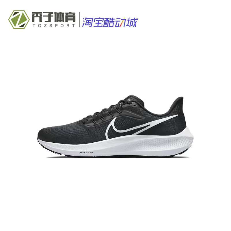 耐克Nike Air Zoom Pegasus 39飞马气垫减震运动跑步鞋DH4071-001-图0