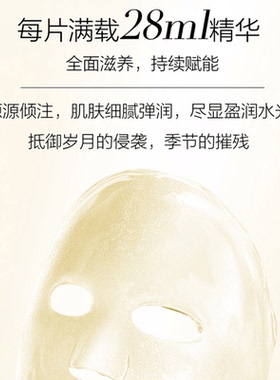 【官方】宝健出品宝芙胜肽 胶原面膜28ml6片肌肤水解紧致包邮会员