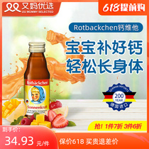 Again Mother preferred German small red face rotbackchen calciumviate his baby calcium supplement oral liquid 125ml