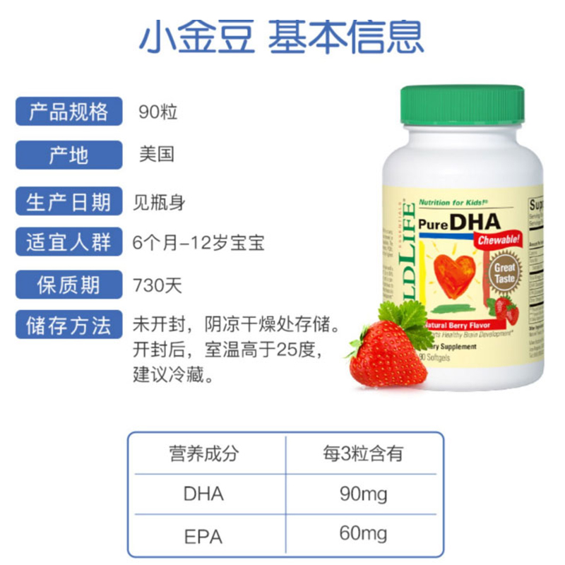 又妈优选【保税仓】又妈优选 童年时光CHILDLIFE儿童DHA胶囊婴儿鱼油金豆1