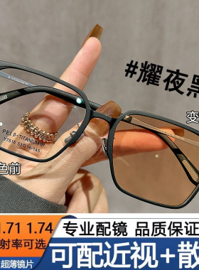 变色眼镜男超轻磨砂近视眼镜